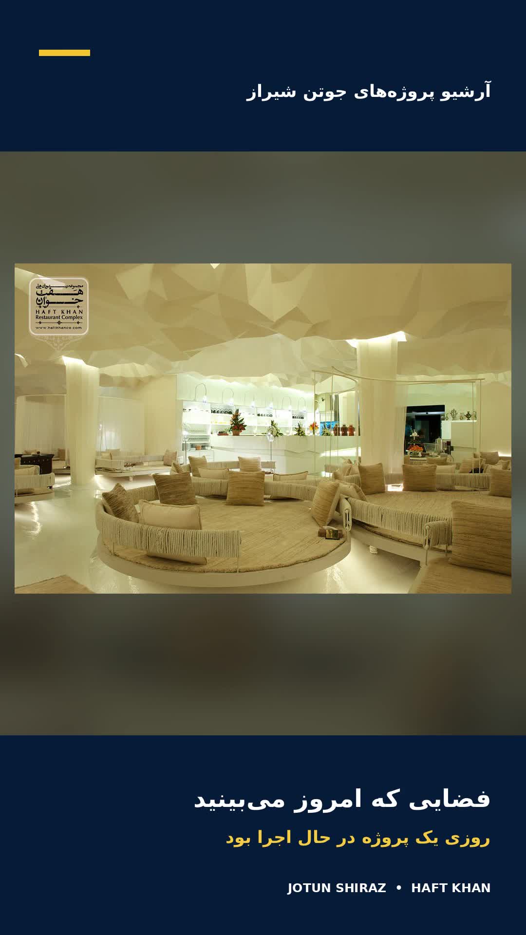 Haft Khan Restaurant Complex