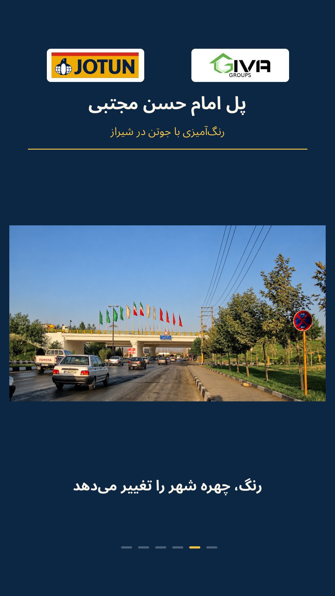 Imam Hassan Mojtaba Bridge